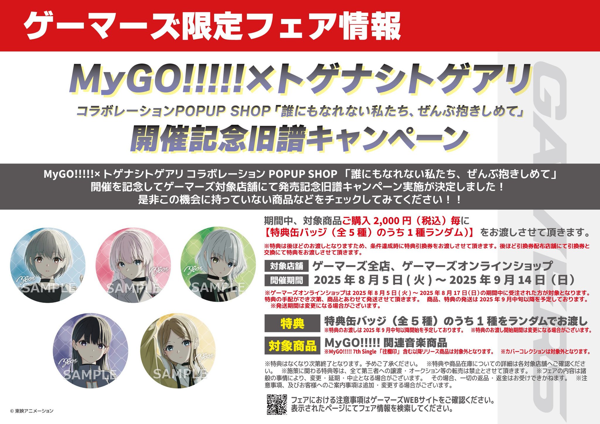 ODAIBAゲーマーズ on X: 