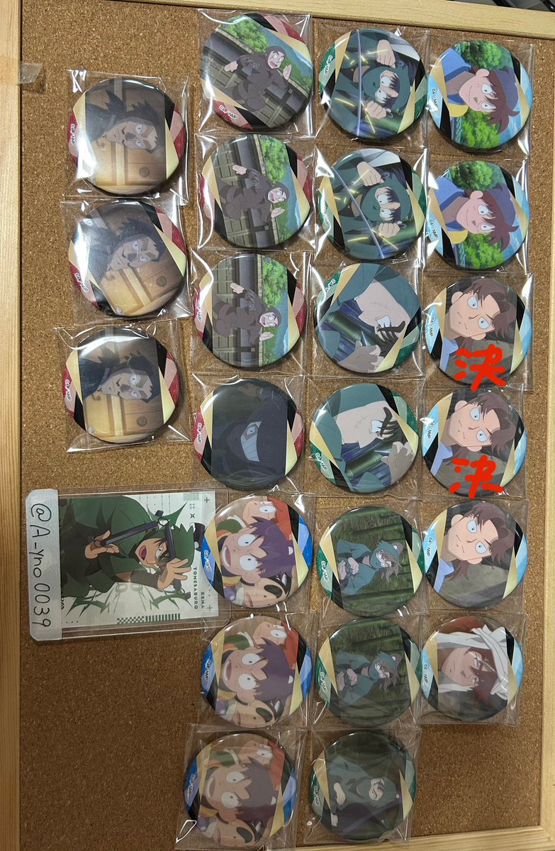 忍たま 忍たま乱太郎 体験展 忍務振り返りの段 トレーディング場面写真缶バッジ 場面写 
交換 譲渡

【譲】山田利吉 中在家 諸泉 伝蔵 きり丸
土井 天鬼 七松
【求】同種食満>>潮江> 異種食満潮江
3.4段目のみ定価＋送料で譲渡可 比率違い可
七松は同種食満最優先

郵送または都内手渡し