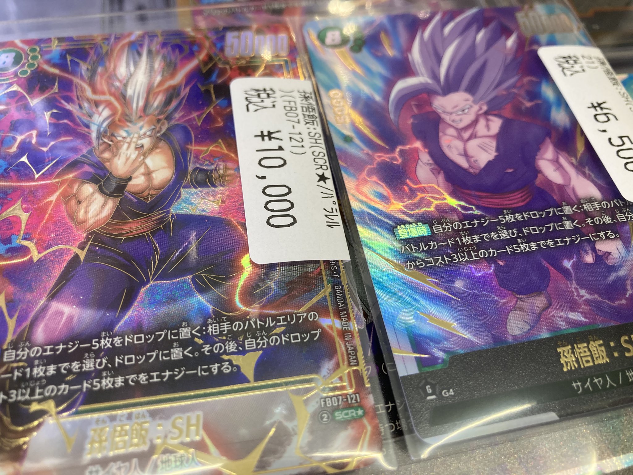 ドラゴンボール フュージョンワールド 孫悟飯:SH scr×2 FB07-121 孫悟飯：SH SCR | [FB07] 神龍への願い