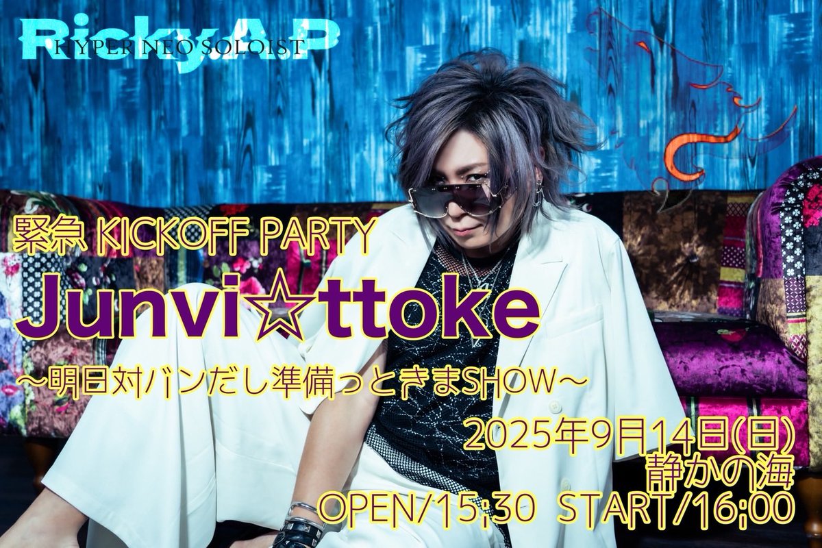 リッキー様-黒c よろしくお願いいたします リッキー様-黒c よろしくお願いいたします RYKEY – CRY NOW