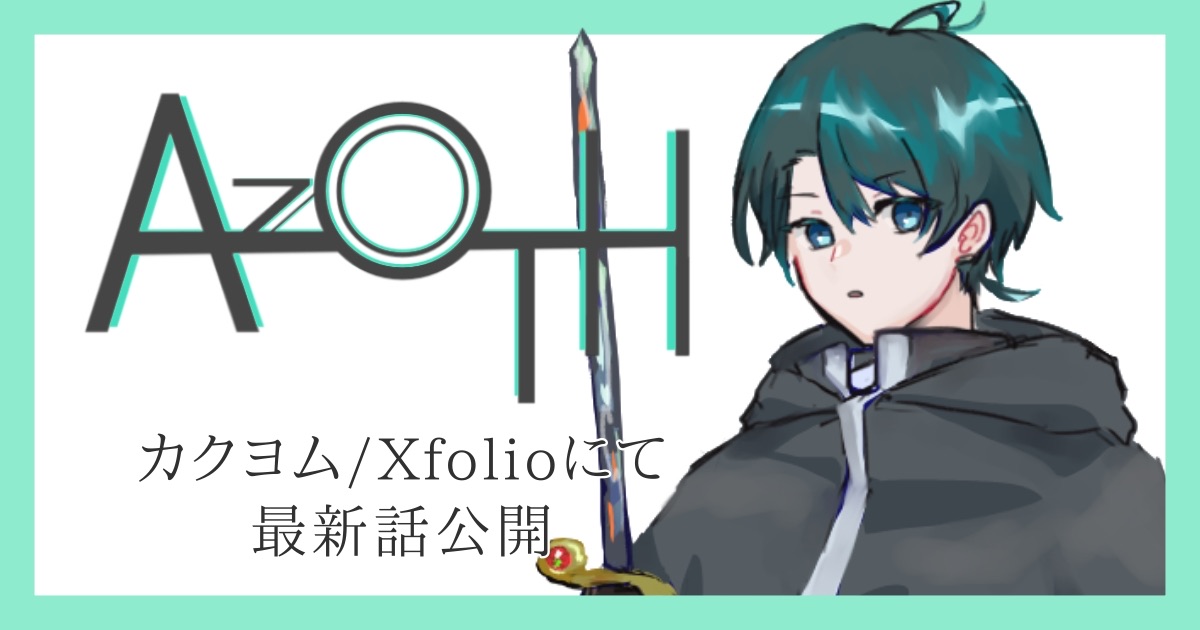 9999_AZoTH's tweet photo. 現代ローファンタジー『AZΩTH』(アゾート)

カクヨムにて第一部7話後編、更新しました。
8話更新予定は9/20 8:00となっています。 https://t.co/lxInTbZMch