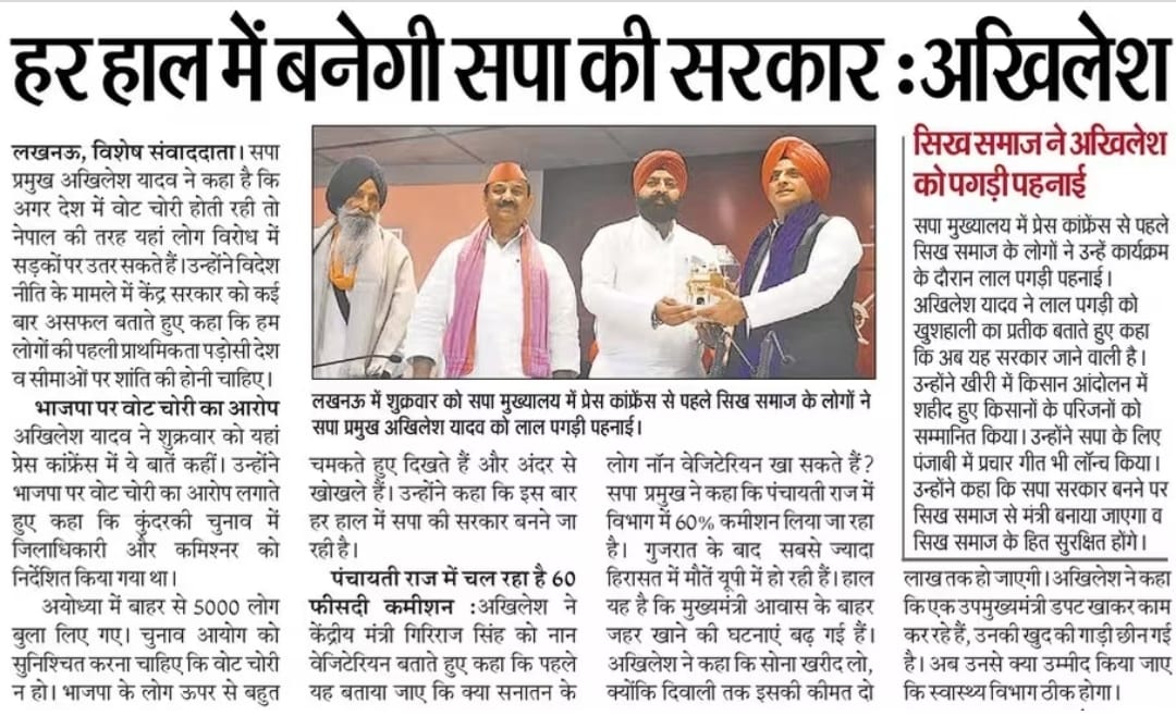 samajwadiparty's tweet photo. "इस बार हर हाल में बनेगी सपा सरकार।"
– माननीय राष्ट्रीय अध्यक्ष श्री अखिलेश यादव जी https://t.co/Xa1PMB5YVY