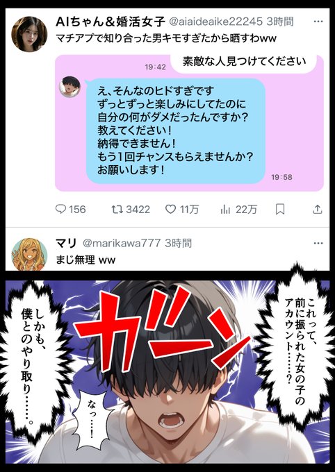 今日もめっちゃ編集作業やってるでーーー❤️
翔太先生(@syotaAIdo)とのクールな金髪ヒロイン綾乃ちゃんの作品!マチアプ30連敗中の男に果たして春が来るんか!?
細かい部分はこだわって雑魚まん作ってますー!!
綾乃ちゃんバリ可愛いからみんな見てな☺️

AI作家様も大募集中やでー☺️ 