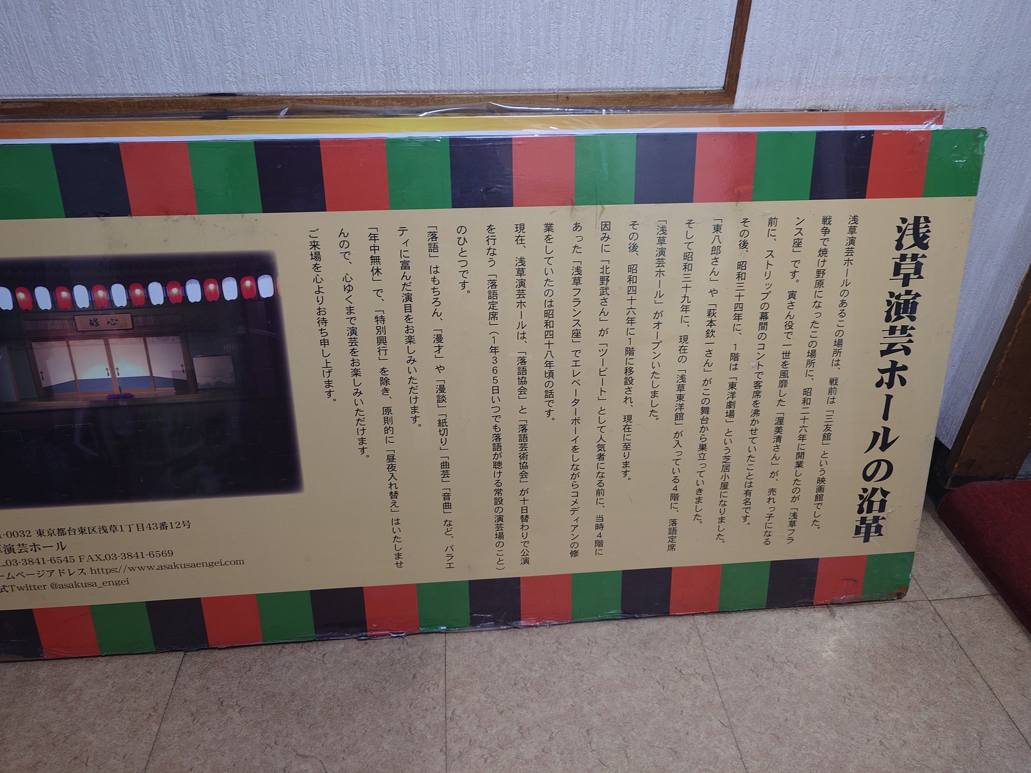 三遊亭ぽん太 on X: 