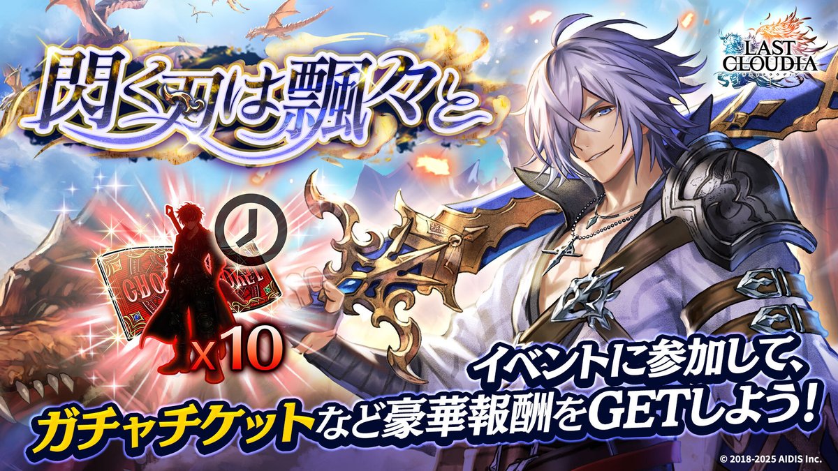 イベント「閃く刃は飄々と」開催✨ 全ユーザーの「撃退数」と自身の