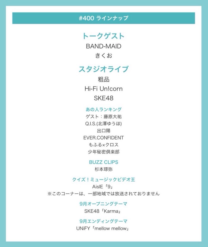 aki_staff's tweet photo. 🦋MEDIA情報🦋
【#出口陽】new album『#MySerendipity』
リード曲☀️#BeHero☀️のMVがなんと❓
日本テレビ系『#バズリズム02』の
番組内コーナー「あの人ランキング」にて
✨🌟🎉🎊ON AIR決定‼️🎊🎉🌟✨
🗓️放送日時
9月19日(金)24:09〜25:09
📺番組詳細
https://t.co/mrmHL6h7XV
ぜひご覧ください🌻 https://t.co/lS7kBe0ZmQ