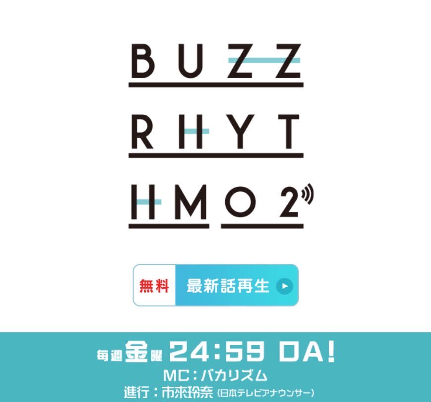 aki_staff's tweet photo. 🦋MEDIA情報🦋
【#出口陽】new album『#MySerendipity』
リード曲☀️#BeHero☀️のMVがなんと❓
日本テレビ系『#バズリズム02』の
番組内コーナー「あの人ランキング」にて
✨🌟🎉🎊ON AIR決定‼️🎊🎉🌟✨
🗓️放送日時
9月19日(金)24:09〜25:09
📺番組詳細
https://t.co/mrmHL6h7XV
ぜひご覧ください🌻 https://t.co/lS7kBe0ZmQ