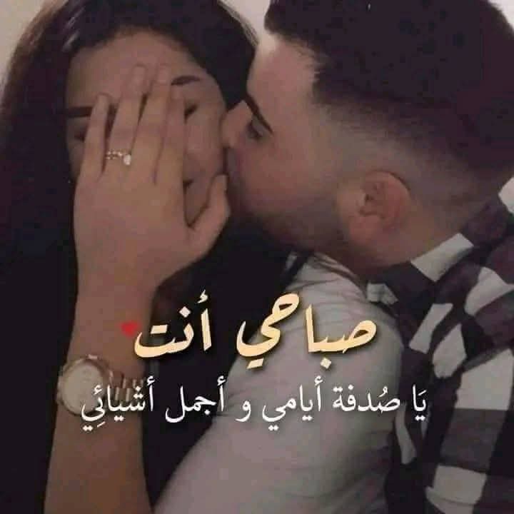 ❤️ مــــحــــــ زگی ــــــــــمود ❤️ (@mhmodzakysayed) on Twitter photo صباحي بكي يبدأ ...
     و حياتي بكي تحلو ...
     وقلبي بكي ينبض ...
     صباحي انتي بكل تفاصيلك ...
     صباحي انتي وقبله منك تحييني ...
       صباحي انتي وانتي اغلا من روحي ...
    صباحي انتي وعطرك🌺 صباحي بكي يبدأ ...
     و حياتي بكي تحلو ...
     وقلبي بكي ينبض ...
     صباحي انتي بكل تفاصيلك ...
     صباحي انتي وقبله منك تحييني ...
       صباحي انتي وانتي اغلا من روحي ...
    صباحي انتي وعطرك🌺