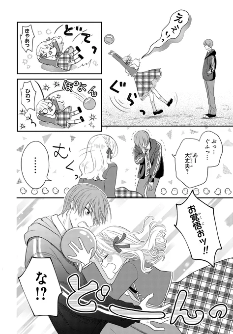 箱入りお嬢様、脱出する(6/11) 