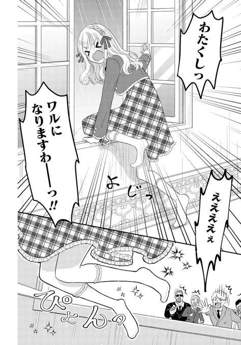 箱入りお嬢様、脱出する(10/11) 