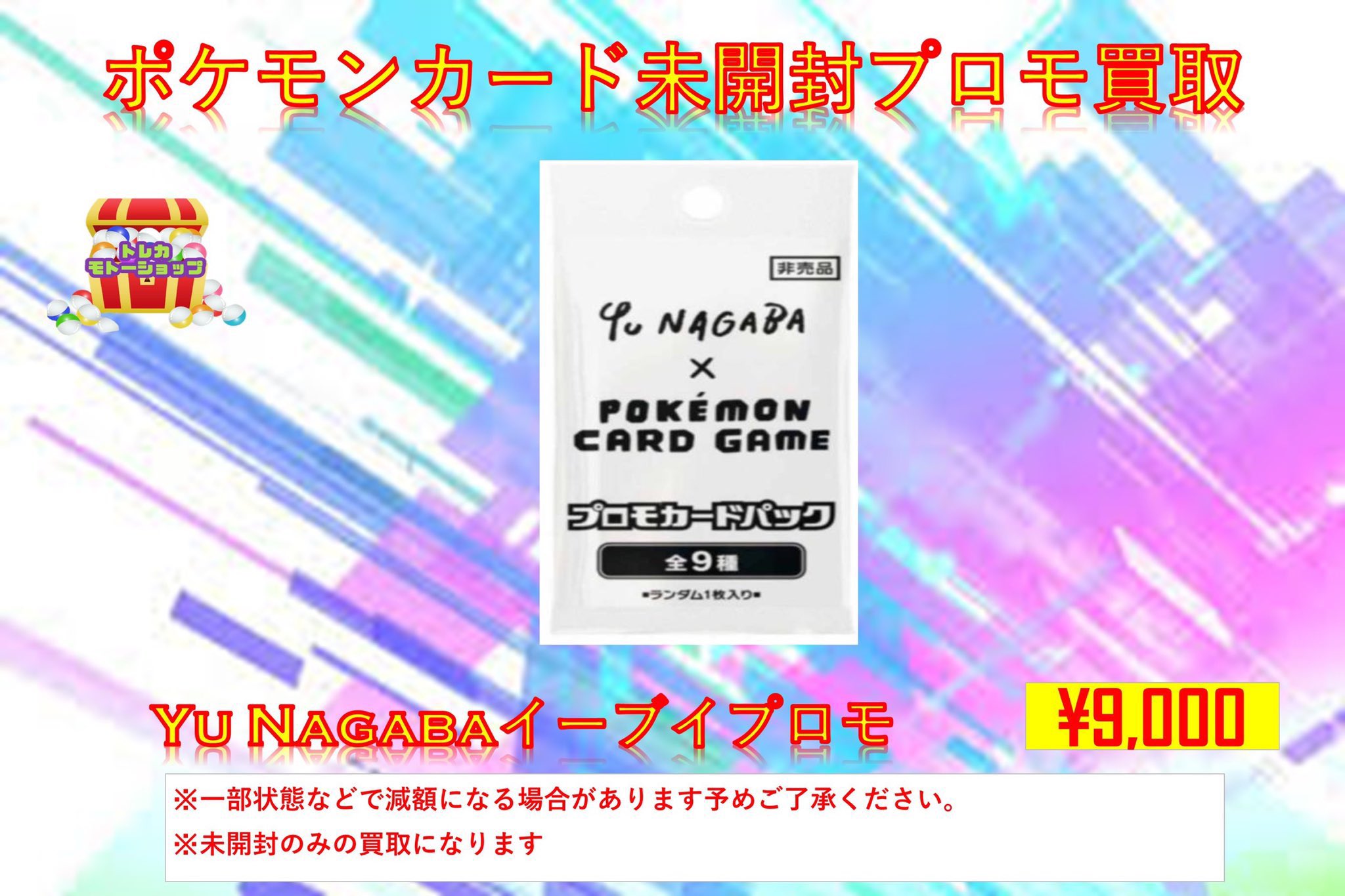 トレカ モトーショップ 池袋 on X: 