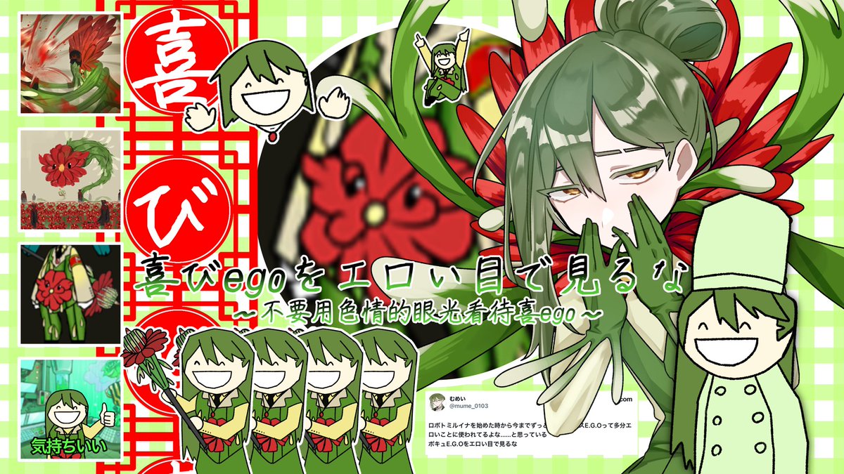 喜びをエロい目で見るな(自戒)