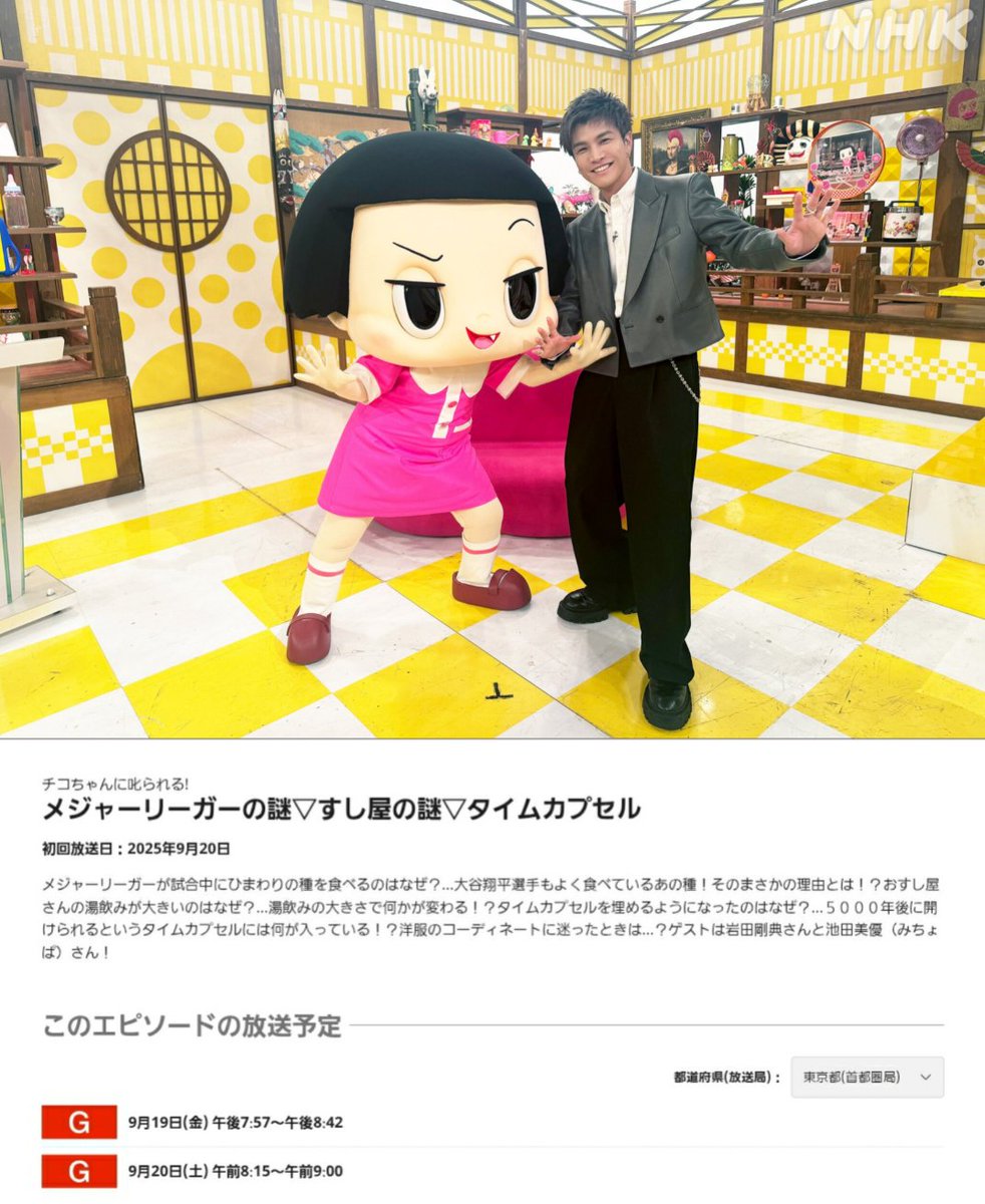 ちこちゃんのページになります 🍑ちあき🍑 on X: 