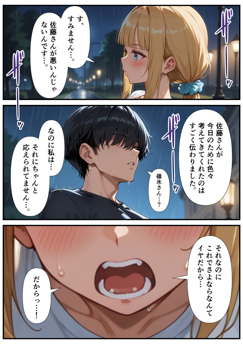 綾乃ちゃんがめっちゃ勇気出して誘うシーンが胸キュンポイントやねん☺️ 