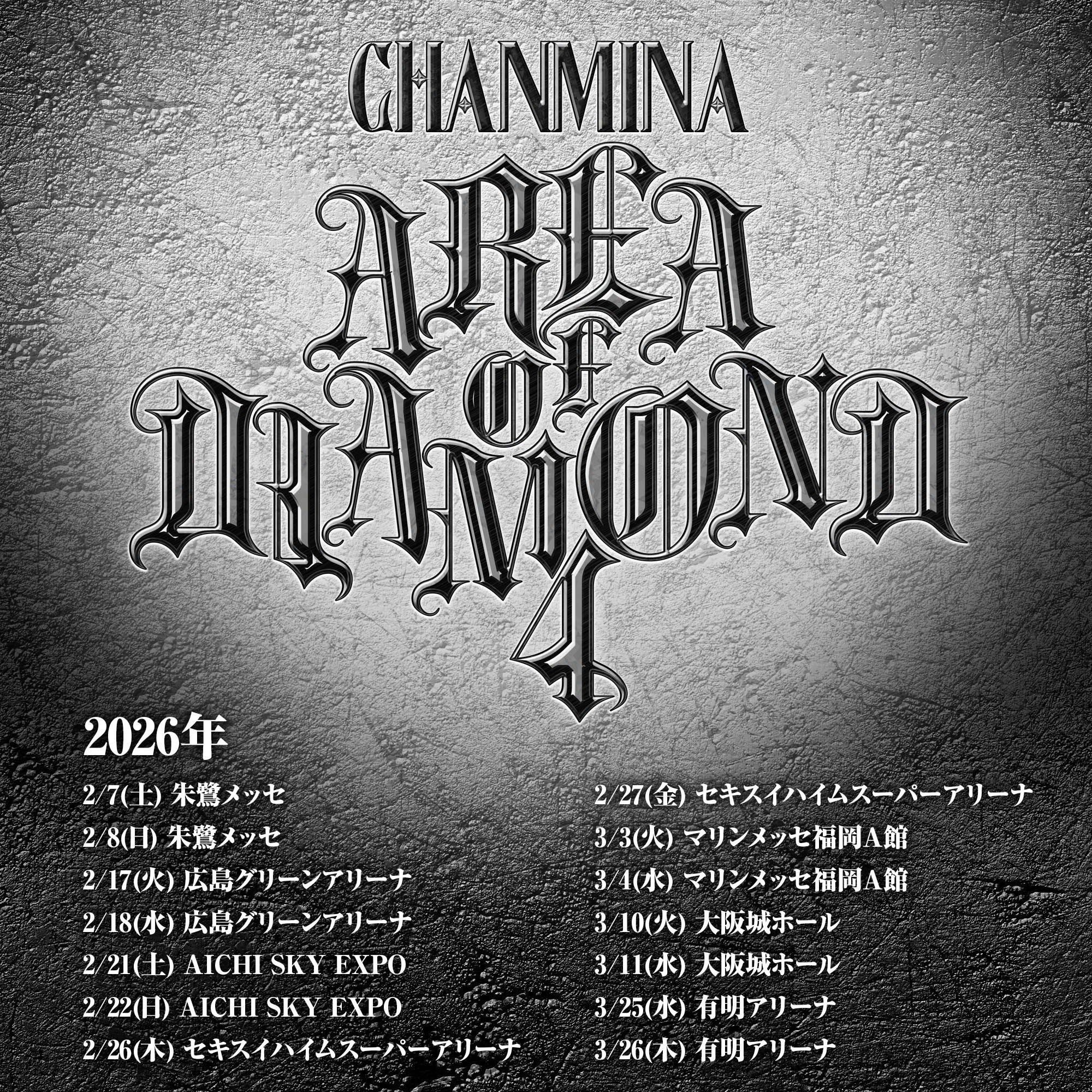 ちゃんみな STAFF (@chanmina_staff) / X