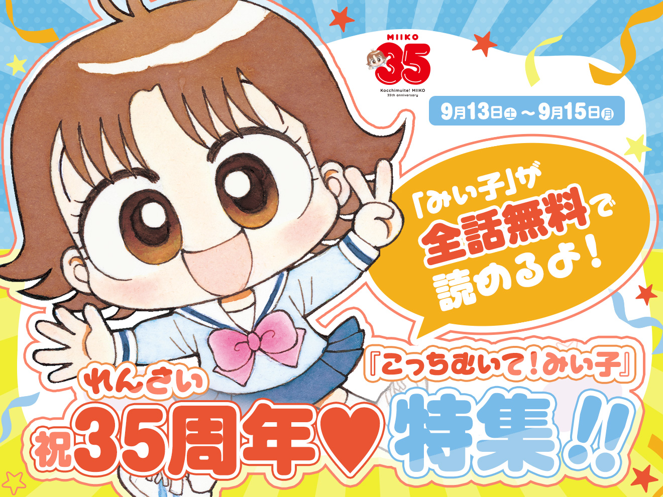 ちゃお編集部 on X: 