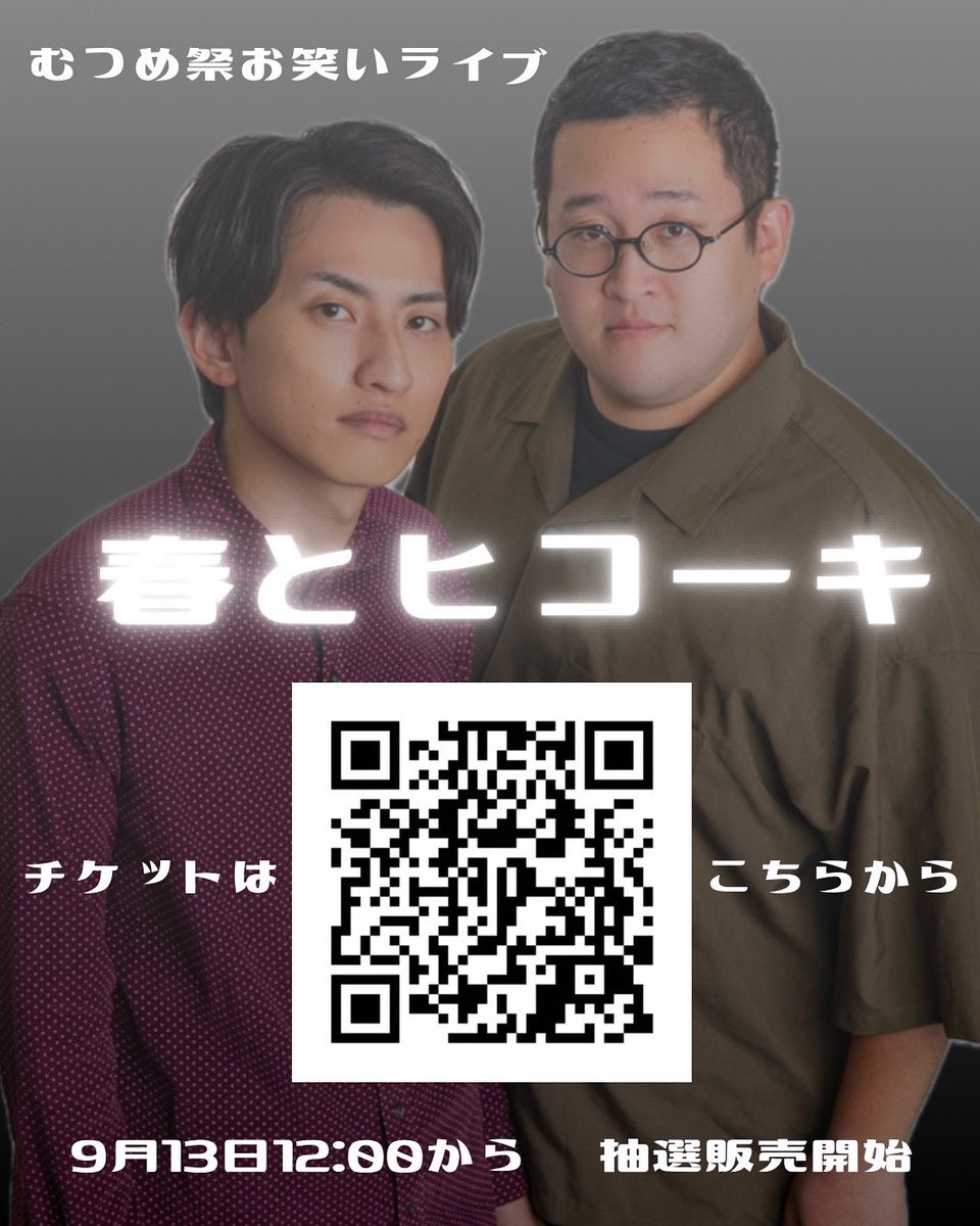 ぐんぴページ ぐんぴぃ (バキ童・春とヒコーキ) (@Mugen3solider) / X