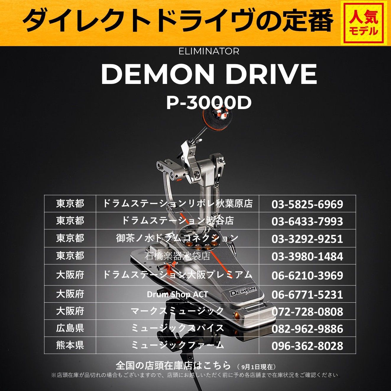 パール楽器【スタッフルーム】 on X: 