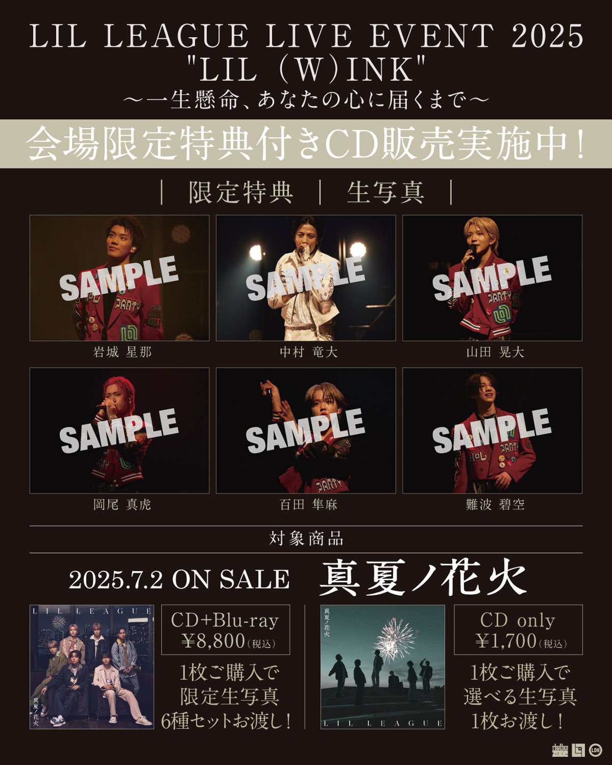 NEE FC会員限定 会場限定特典 LIL LEAGUE on X: 