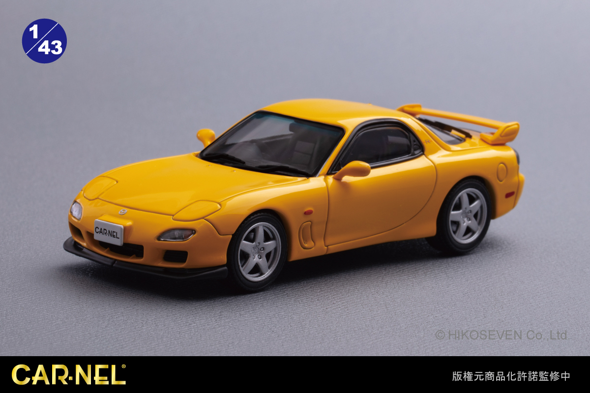 開発情報] マツダRX-7(FD3S)を1/43スケールダイキャストミニカーで開発