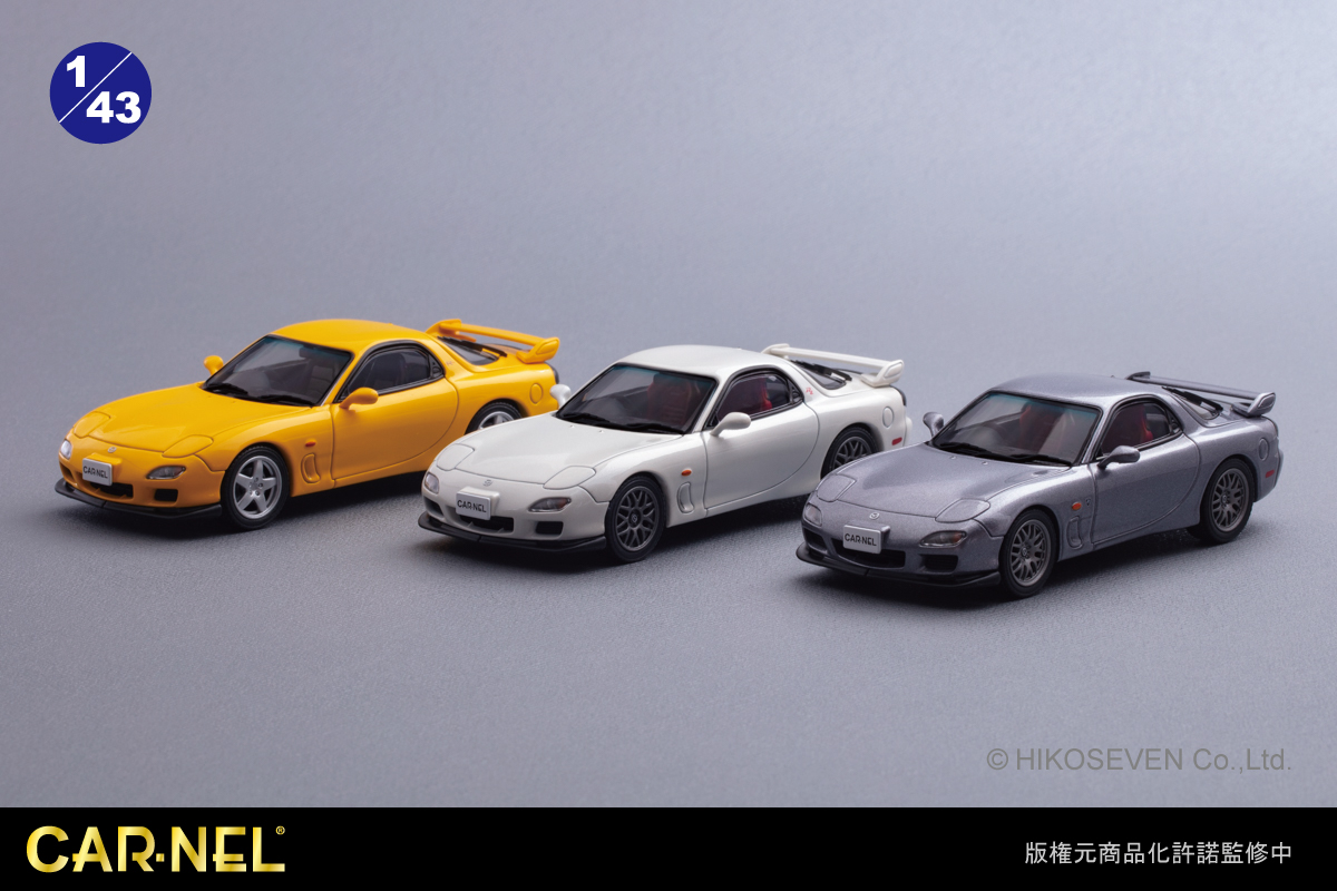 開発情報] マツダRX-7(FD3S)を1/43スケールダイキャストミニカーで開発
