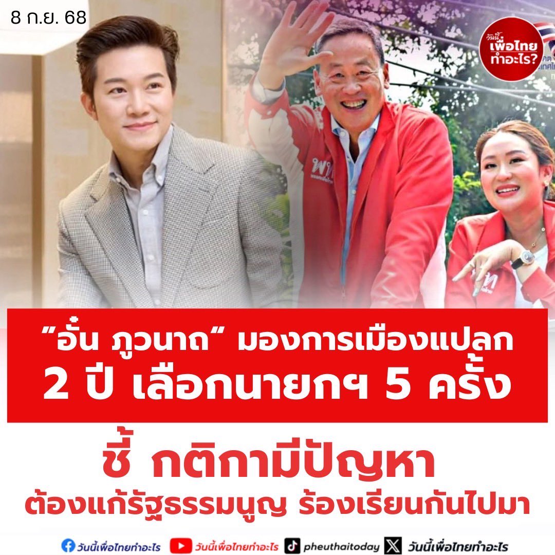 skongki2000's tweet photo. พอพวกหล่อนไม่ได้เป็นรัฐบาลมีปัญหาทันเลยนะ https://t.co/h8etCrHV1S