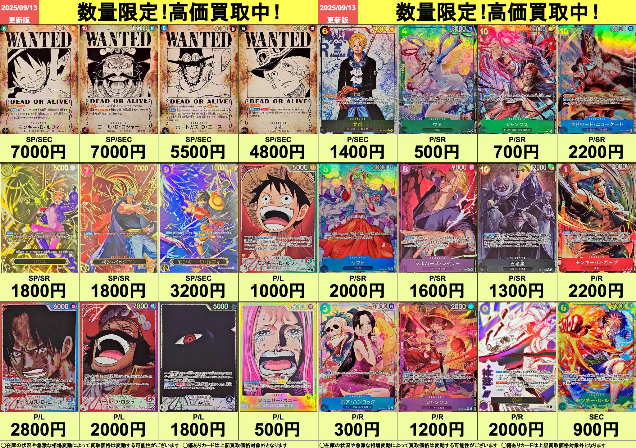 トレカ引退品　ワンピース大多数・ポケモン・遊戯王一部 カドカーズ（可児店）遊戯王・ポケモン・ワンピースカード専門店