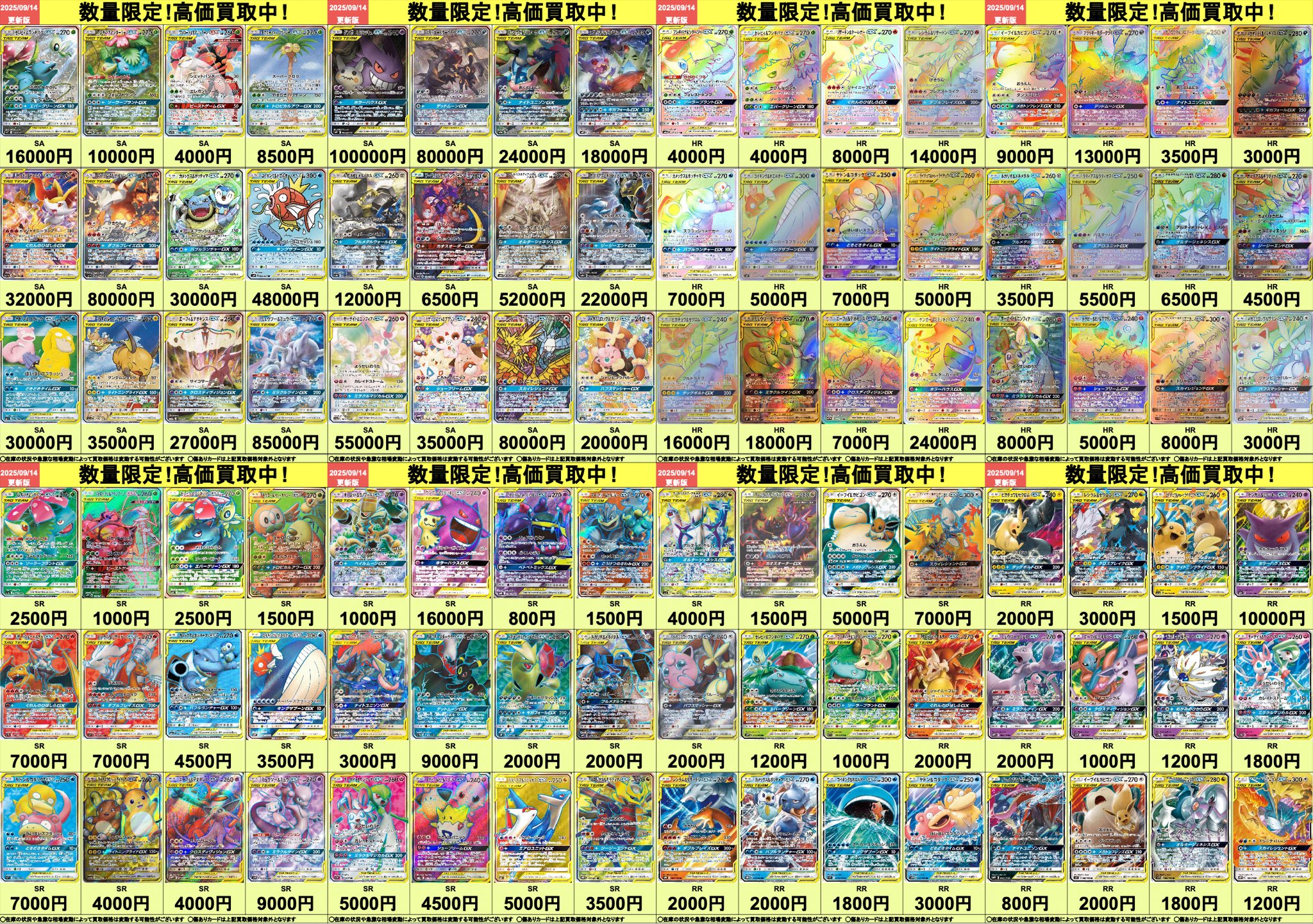 遊戯王 ワンピース ポケモン カードまとめ売り カドカーズ（瑞浪店）ポケモンカード・ワンピースカード・遊戯王