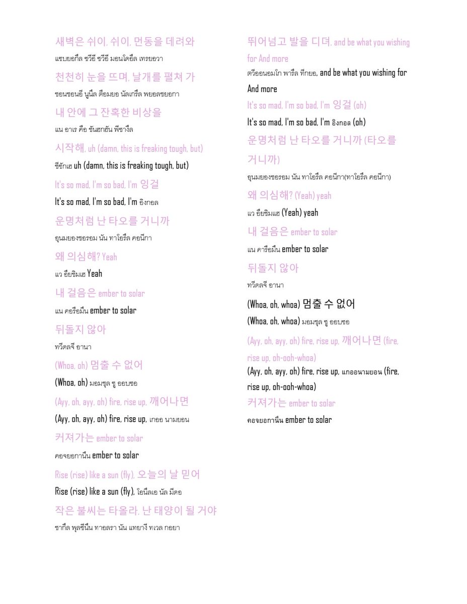 mygcyjgbt's tweet photo. 🧡แก้บนบัตรน้องข้าว

🌾เราทำเนื้อเพลงใน Setlist คอนมาแก้บน เผื่อใครสนใจไว้ไปร้องในคอนกับน้องๆค่ะ จะทยอยลงให้ครบ แต่ไม่มี���พลงญป.นะคะ🥺 ผิดพลาดตรงไหนแจ้งได้เลยค่ะ #RIIZINGLOUD_IN_BANGKOK
#RIIZINGLOUDinBKK

Ember to solar https://t.co/aS6PFWhFyt