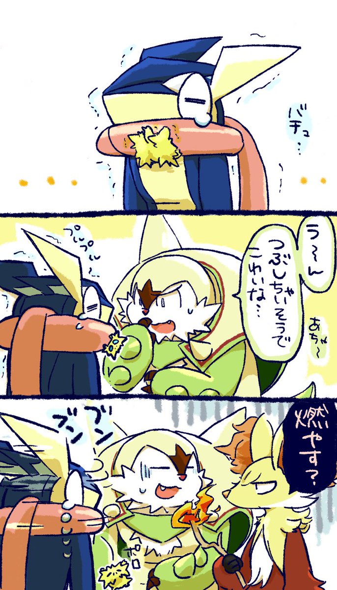 貼るか……カロス御三家。(再掲) 