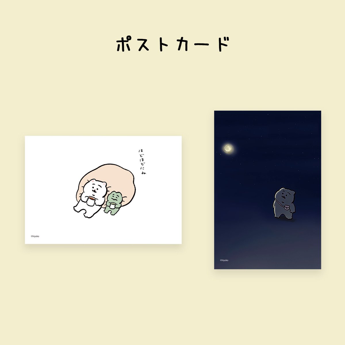 hopely #ホープリー #キャラクター #キャラクターグッズ #ひよこのねこ