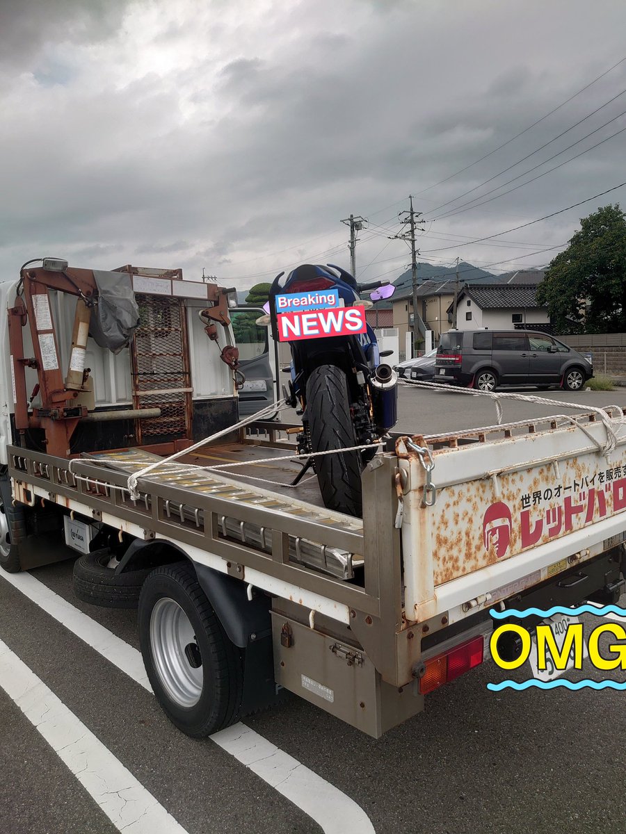 積載完了。赤男爵さんへ…。