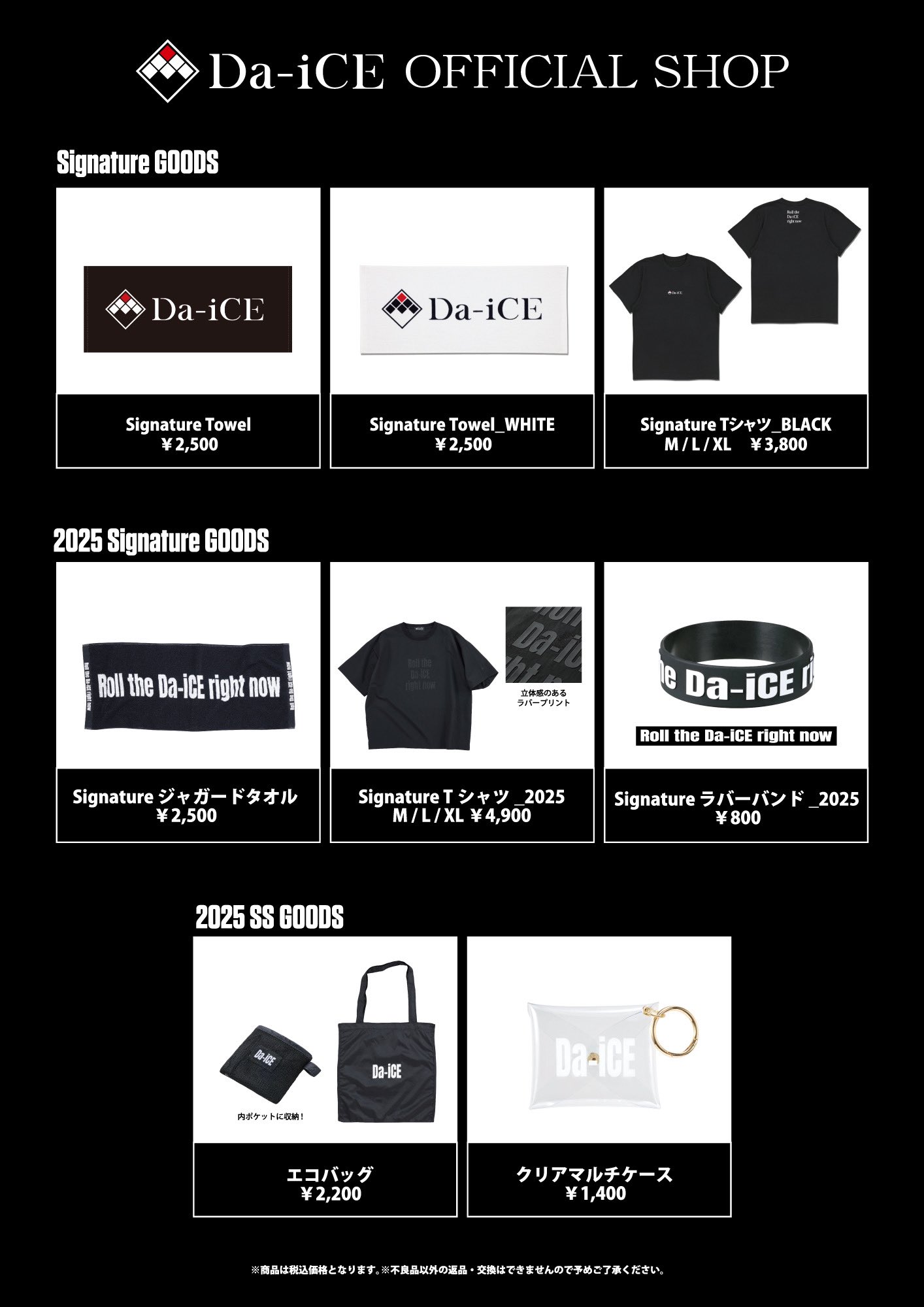Da-iCE グッズセット売り Da-iCE ARENA TOUR 2025 -EntranCE