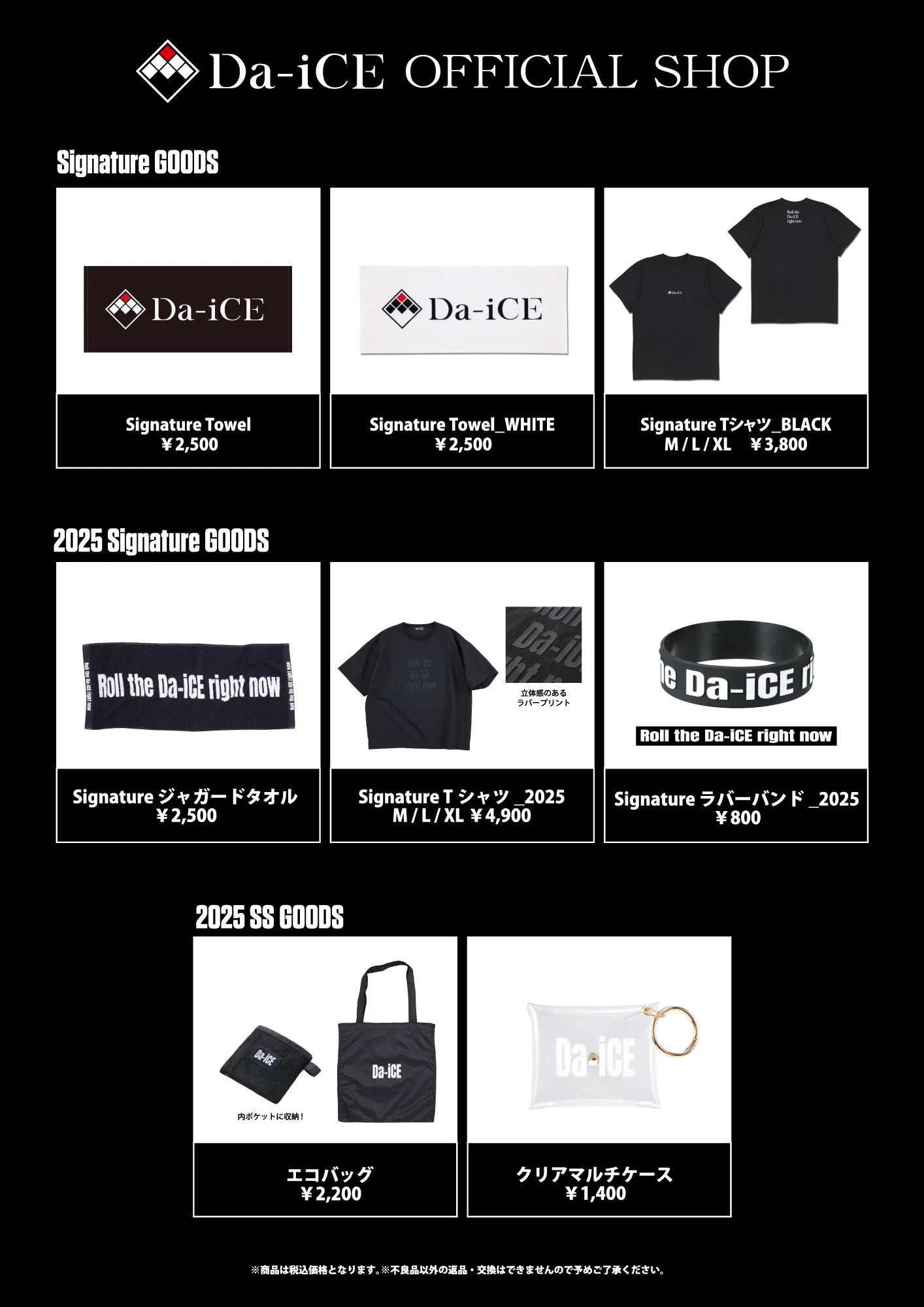 Da-iCEグッズ　まとめ売り Da-iCE STAFF on X: 