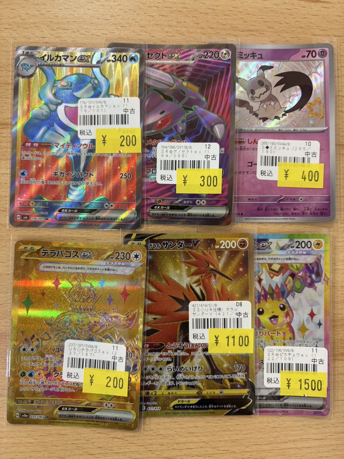 トレカがかり山口フジグラン店 on X: 