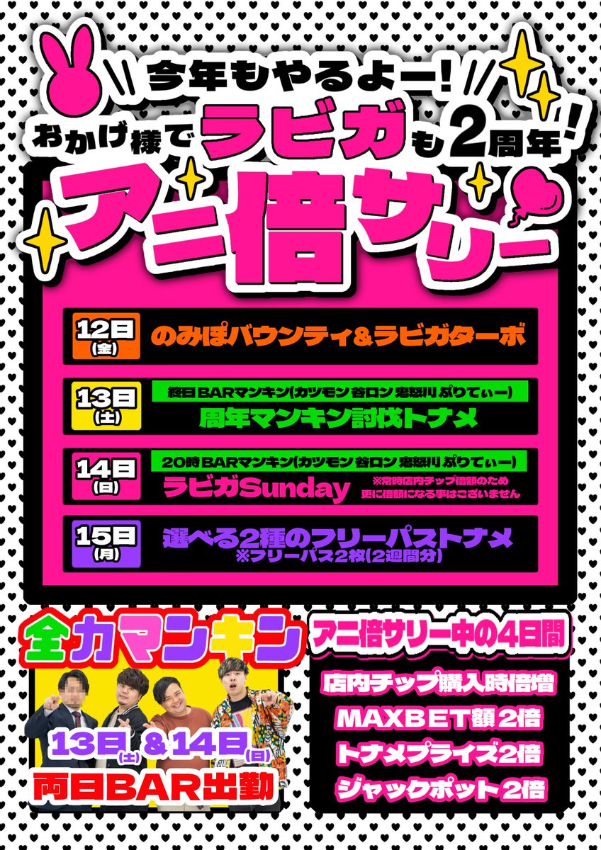 大塚ラビットガールズ tweet media