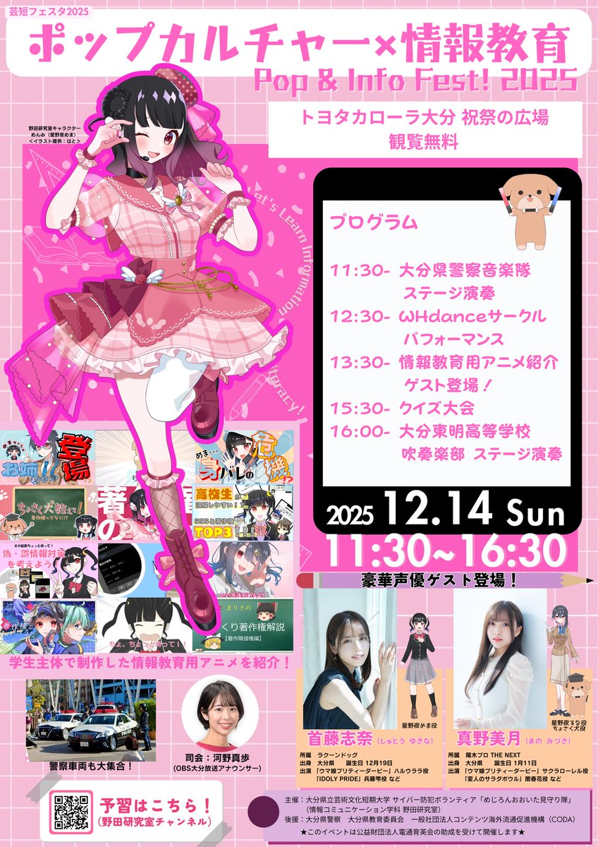 星野夜めま🌃🌙 (@ndzm_0913) / Posts / X