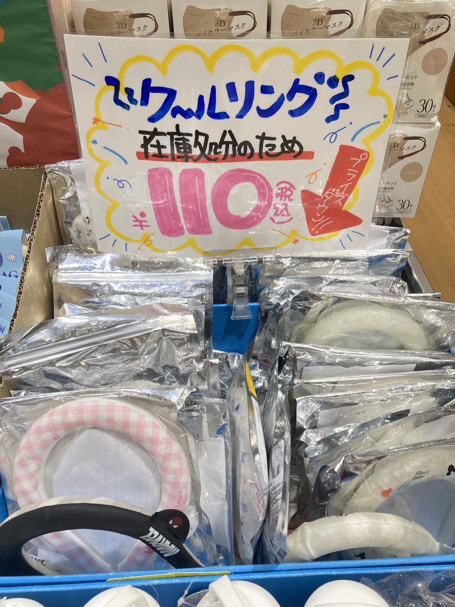 Zappa10954181's tweet photo. 大特価情報📢✨
在庫処分の為、クールリングが550円→110円(税込)に値下げしました～❕🥳
まだまだ日中は暑いので活躍しますよ☺️
来年の備えに買っておくも良し…👍
早いもの勝ちです🙌
是非ご来店お待ちしております😺🫶 https://t.co/NbDah1NCuO