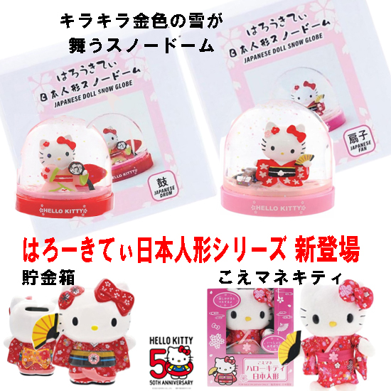 激レア スノードームキティ ストラップ付 早い者勝ち 最終値下 激レア スノードームキティ ストラップ付 早い者勝ち 最終値下