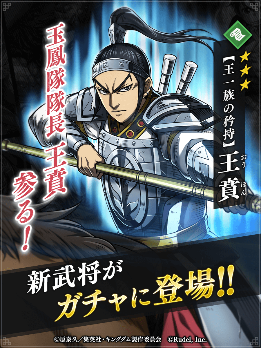 王賁