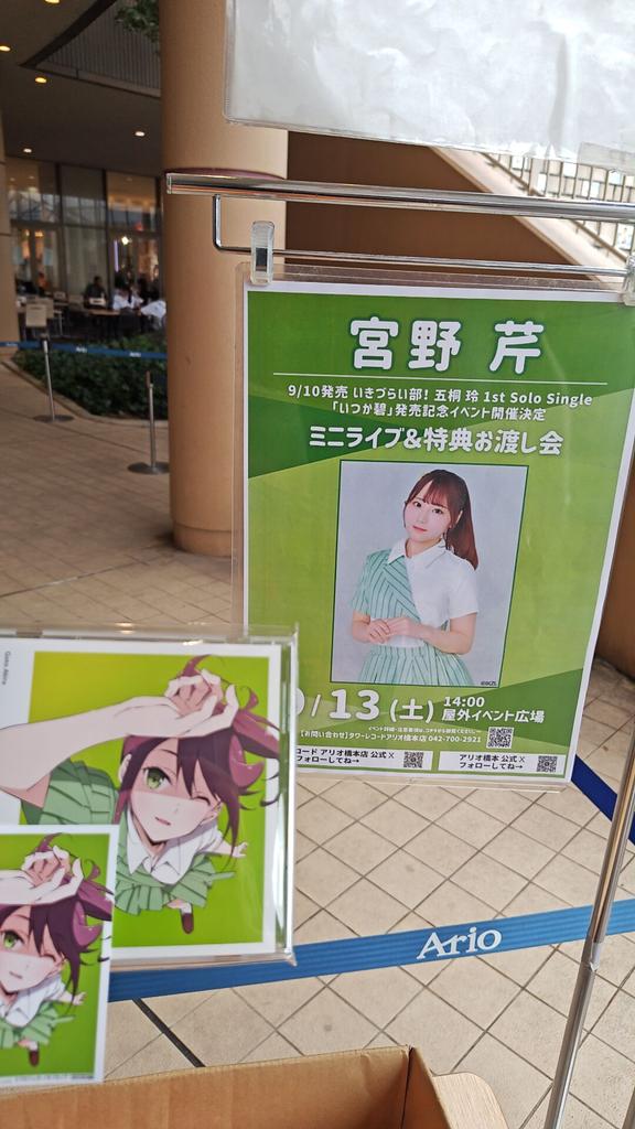 いきづらい部！ イキヅライブ お渡し会 参加特典　ポストカード五桐玲 いきづらい部！ イキヅライブ お渡し会 参加特典 ポストカード五桐玲