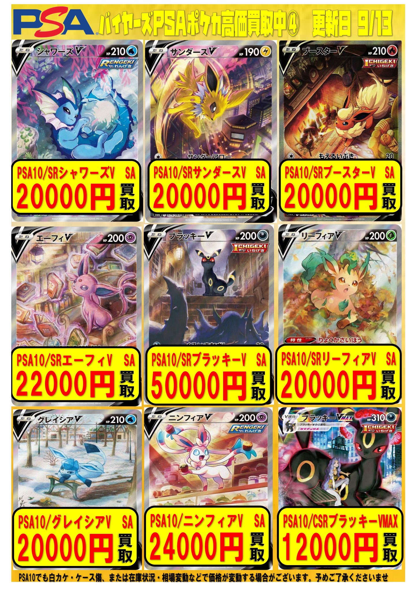THE_BUYERS【バイヤーズ】☆マンガ倉庫太宰府店プロデュースの