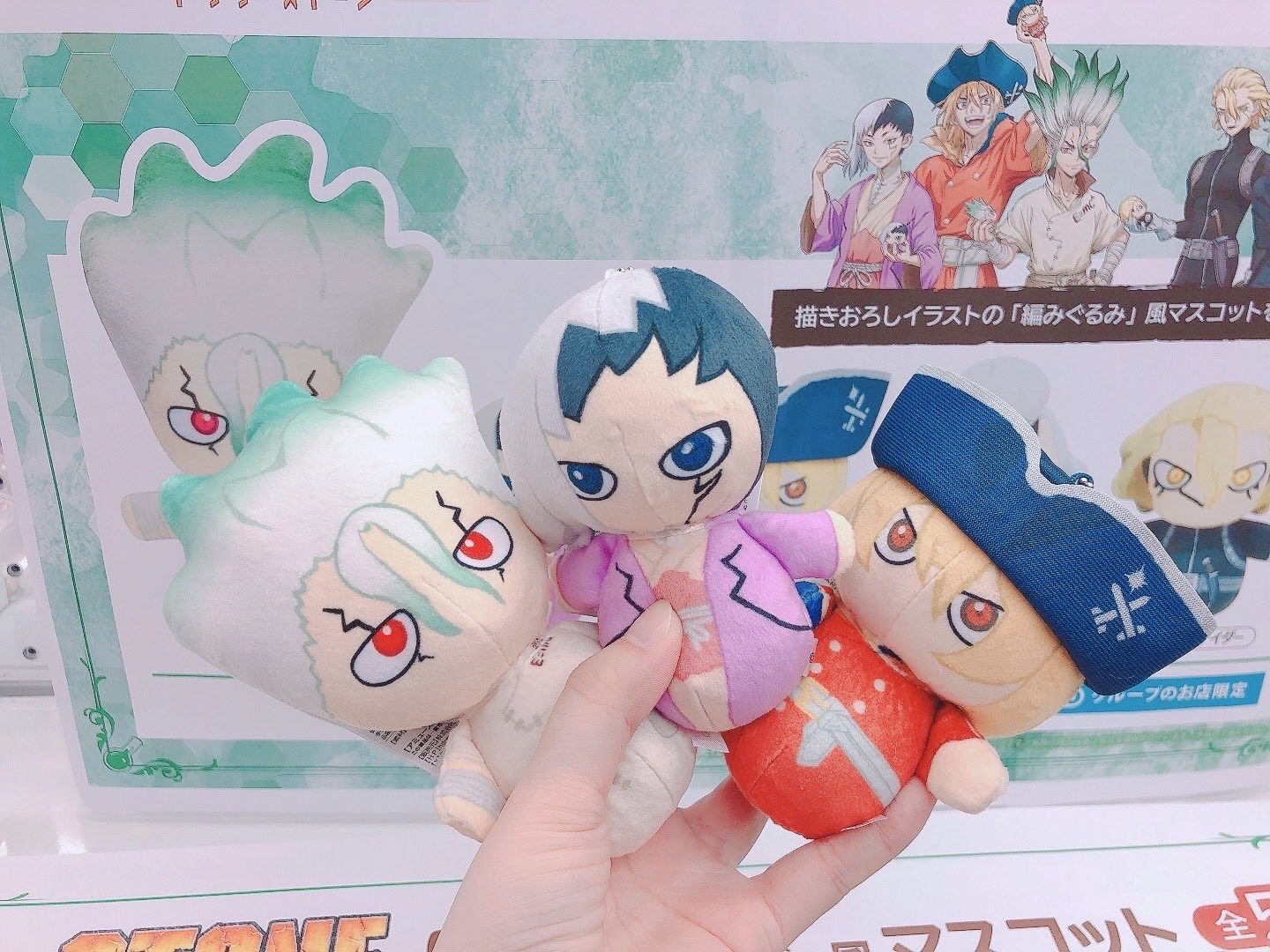 ゼノ Dr.STONE 編みぐるみ風マスコットGIGO ドクターストーン Dr.STONE