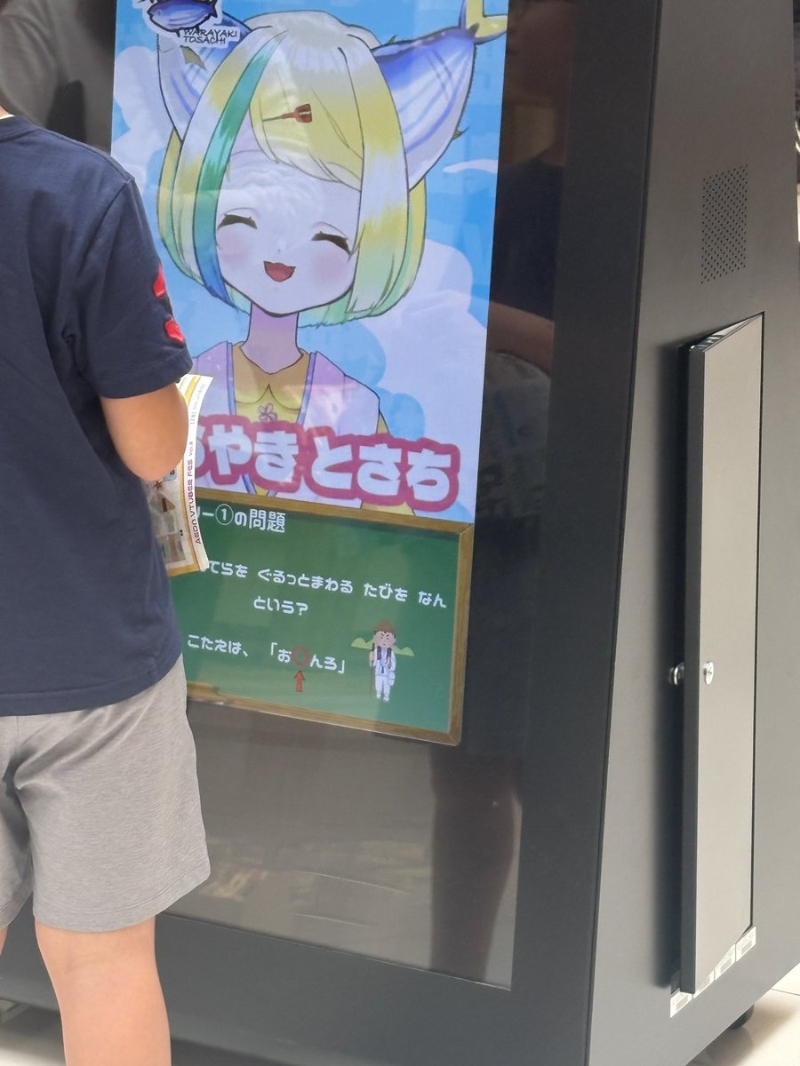 とさちみーつけた #藁焼とさち