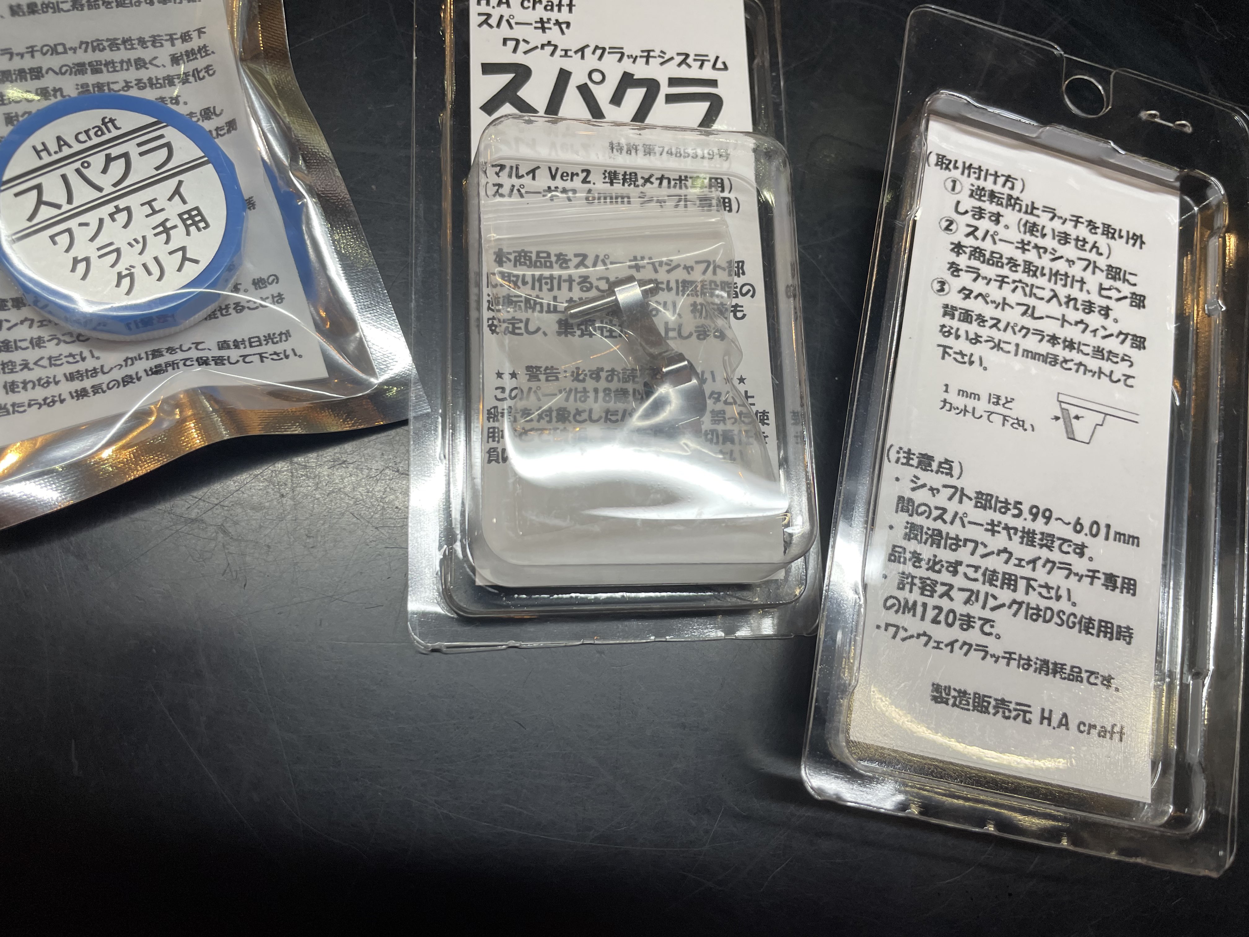 HA craft スパクラ　トイガンパーツ スパクラ Ver2用逆転防止装置 | H.A.Craft - ミリタリーギア