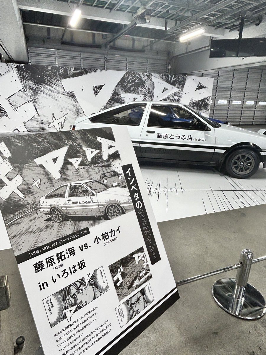 インベタのさらにイン！／ ピット5〜10 「シーン再現展示」には、伝説