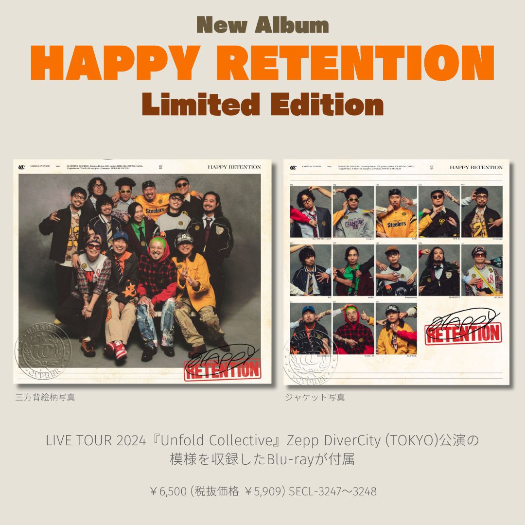 梅田サイファー 🆕Album「HAPPY RETENTION」 9/24(水)リリース⭐️予約