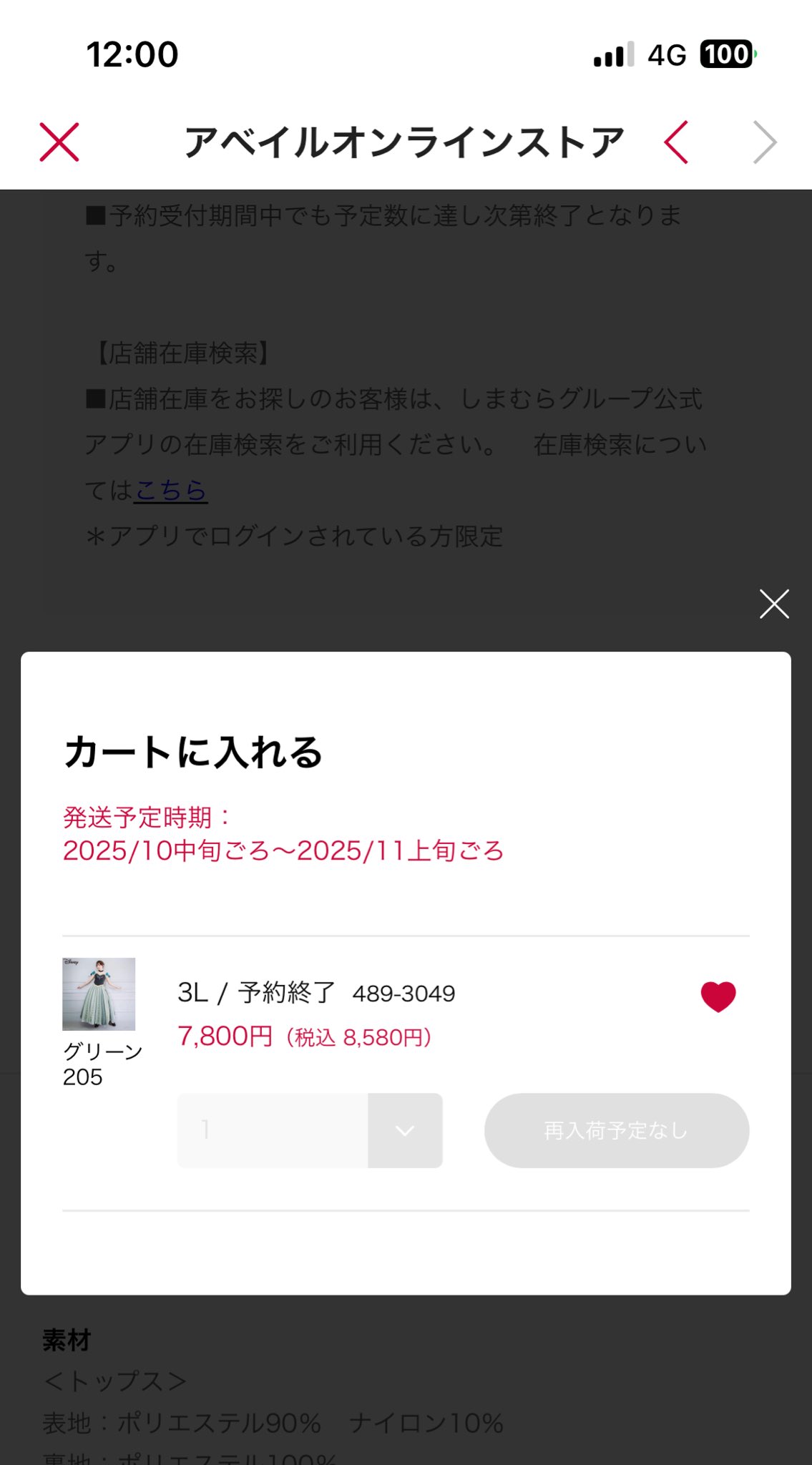 あっぴ❥コメントなし＆即購入OK❥ページ 😉🩷