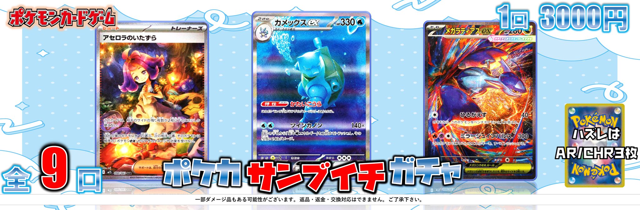 ポケカ　ゲリラ　300円企画 ポケカ ゲリラ 300円企画 ま*し様 【ゲリラ】ポケカSRまとめ売り