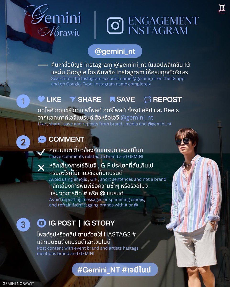 Geminint_family's tweet image. —— 📝 How To 💞
#EngagementForGEMINI  📈✨
#Gemini_NT #เจมีไนน์ @gemini_ti

ขอเชิญชวนทุกคนมาซ้อมมือ 💻📱
ช่วยกันเพิ่มเอนเกจและเปิดการมองเห็น 👀
ใน ig : gemini_nt ของน้องเจมีไนน์ รวมถึงการเพิ่มเอนเกจของสื่อและแบรนด์ที่ลงคอนเท้นต์ของน้องด้วยนะคะ สามารถอ่านและทำตามทีละข้อได้เลยค่ะ…